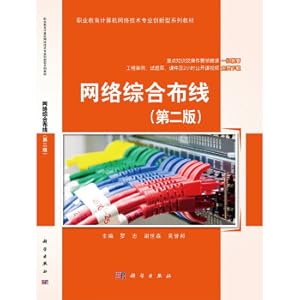 Imagen del vendedor de Network Integrated Wiring (Second Edition)(Chinese Edition) a la venta por liu xing