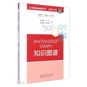 Seller image for Knowledge Graph/Artificial Intelligence and Intelligence Education Series(Chinese Edition) for sale by liu xing
