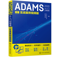Imagen del vendedor de ADAMS2020 from entry to mastery (actual case video version)(Chinese Edition) a la venta por liu xing