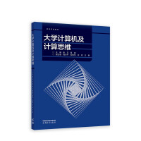 Imagen del vendedor de University Computing and Computational Thinking(Chinese Edition) a la venta por liu xing