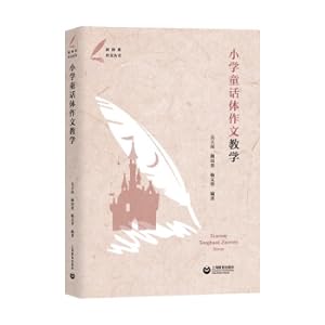 Immagine del venditore per Primary school fairy tale composition teaching(Chinese Edition) venduto da liu xing