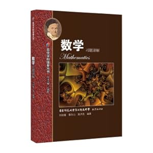 Seller image for Detailed Explanation of Mathematics Exercises in the Strong Foundation Series of High School Subjects(Chinese Edition) for sale by liu xing