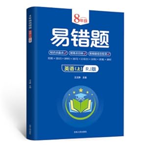 Seller image for 8th grade error-prone questions English book RJ version with answers junior high school students English extracurricular workbook seventh and eighth grade basic knowledge improvement training book English sentence pattern training(Chinese Edition) for sale by liu xing