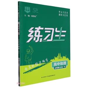Imagen del vendedor de Senior High School Geography (Compulsory Volume 2 RJ)/Practice(Chinese Edition) a la venta por liu xing