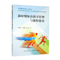 Immagine del venditore per Physical Education Teaching Management and Curriculum Construction in the New Era(Chinese Edition) venduto da liu xing