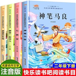 Image du vendeur pour Happy reading. second grade volume 2 (full set of 4 volumes) magic pen Ma Liang + colorful flowers + wish fulfillment + toys that grow up together(Chinese Edition) mis en vente par liu xing