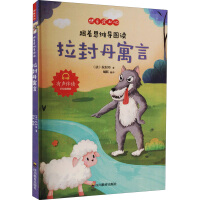 Seller image for ZY read La Fontaine's fables following the mind map(Chinese Edition) for sale by liu xing