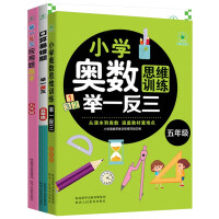 Immagine del venditore per Mathematical Olympiad thinking training in primary school + inferences from one instance + application problem master weekly plan + oral calculation error-prone questions inferences from one instance (fifth grade)(Chinese Edition) venduto da liu xing