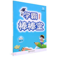 Immagine del venditore per Science (5th JK)/Xueba Lollipop(Chinese Edition) venduto da liu xing