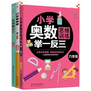 Immagine del venditore per Mathematical Olympiad Thinking Training for Primary School Inferences + Inferences from One Application Problem Master Week Plan + Error-prone Problems in Oral Calculations Inferences from One Example (Grade 6)(Chinese Edition) venduto da liu xing