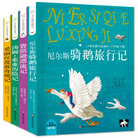 Seller image for Little Stupid Bear Grade 6 (Set of 4 volumes) Robinson Crusoe + Tom Sawyer + Niels Riding a Goose + Alice's Adventures in Wonderland (China Environmental Labeling Product Green Printing)(Chinese Edition) for sale by liu xing