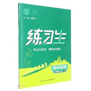 Imagen del vendedor de Senior High School Geography (Compulsory Volume 1 XJ)/Practice(Chinese Edition) a la venta por liu xing