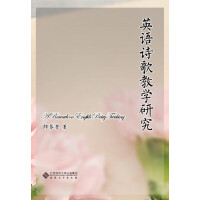 Imagen del vendedor de English Poetry Teaching Research(Chinese Edition) a la venta por liu xing
