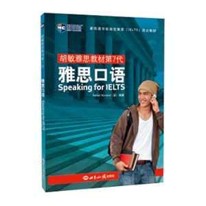 Seller image for Hu Min IELTS Textbook 7th Generation: IELTS Speaking (World Knowledge Edition)(Chinese Edition) for sale by liu xing