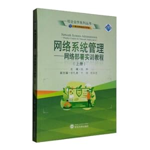 Immagine del venditore per Network System Management - Network Deployment Training Course - Computer Network Technology (Volume 1) / School-Enterprise Cooperation Series(Chinese Edition) venduto da liu xing