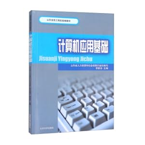 Imagen del vendedor de Fundamentals of Computer Applications(Chinese Edition) a la venta por liu xing