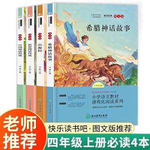Seller image for Fourth Grade Volume 1 Happy Reading (Full Set of 4 Volumes) Mountains and Seas + Greek Myths + World Myths and Legends + Chinese Myths and Legends(Chinese Edition) for sale by liu xing