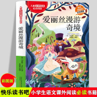 Imagen del vendedor de Alice's Adventures in Wonderland Classic Children's Literature Happy Reading Applicable to 6-12 Years Old Primary and Secondary School Edition Extracurricular Reading Genuine Children's Painted Illustration Storybook(Chinese Edition) a la venta por liu xing