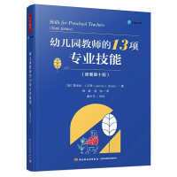 Bild des Verkufers fr 13 Professional Skills of Wanqian Education Preschool and Kindergarten Teachers (Original 10th Edition)(Chinese Edition) zum Verkauf von liu xing