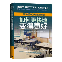 Seller image for How to Get Better Faster: A 90-Day Training Plan for New Teachers(Chinese Edition) for sale by liu xing