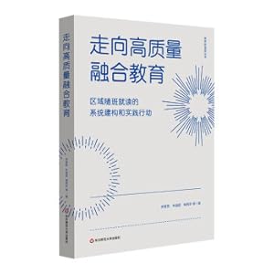 Immagine del venditore per Towards high-quality integrated education: system construction and practical actions of regional regular class attendance (Temperature of Education Series)(Chinese Edition) venduto da liu xing