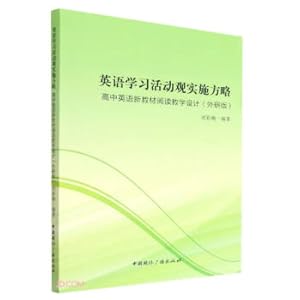 Seller image for Implementation strategy of English learning activity concept (external research version of reading teaching design of new high school English textbook)(Chinese Edition) for sale by liu xing