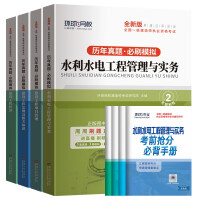 Immagine del venditore per Global 2023 first-level construction teacher textbook book over the years real test papers a full set of water conservancy and hydropower management economic laws and regulations practice questions 2022 (set(Chinese Edition) venduto da liu xing