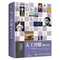 Seller image for Artificial Intelligence: A Modern Approach (4th Edition) (Hardcover Edition) (Asynchronous Books)(Chinese Edition) for sale by liu xing