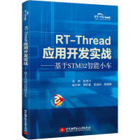 Image du vendeur pour RT-Thread application development practice - based on STM32 smart car(Chinese Edition) mis en vente par liu xing