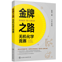 Imagen del vendedor de Road to Gold Inorganic Chemistry Competition(Chinese Edition) a la venta por liu xing
