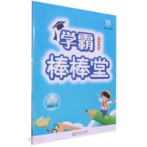 Imagen del vendedor de Science (3 times JK)/Xueba Lollipop(Chinese Edition) a la venta por liu xing
