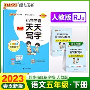 Imagen del vendedor de 23 spring elementary school writes every day Chinese fifth grade second volume PEP copybook pass green card book textbook standard font writing practice(Chinese Edition) a la venta por liu xing