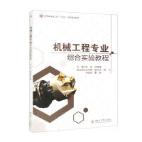 Image du vendeur pour Comprehensive Experimental Course for Mechanical Engineering(Chinese Edition) mis en vente par liu xing