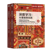 Image du vendeur pour Deep Learning: From Basics to Practice (Volume 1 and 2) Reveal the mystery behind AI and chatgpt! (produced by Asynchronous Books)(Chinese Edition) mis en vente par liu xing