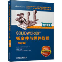 Immagine del venditore per SOLIDWORKS sheet metal parts and weldments tutorial (2022 edition)(Chinese Edition) venduto da liu xing