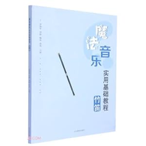 Imagen del vendedor de Practical Basic Course of Magic Music - Bamboo Flute(Chinese Edition) a la venta por liu xing