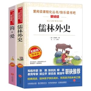 Immagine del venditore per Reading classics for the ninth grade (2 volumes in total) Jane Eyre + Confucian scholars (2 free test center special practice books)(Chinese Edition) venduto da liu xing