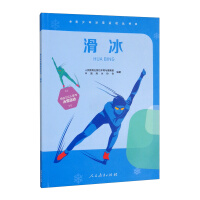 Seller image for Youth Ice and Snow Sports Book Skating Chinese Skating Association(Chinese Edition) for sale by liu xing