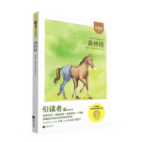 Imagen del vendedor de Forest Newspaper. Wooden Horse. Happy Reading. Fourth Grade Elementary School. Second Volume. Must-Read Extracurricular Reading Book. Color Picture Version. Free Curriculum Scheme. Scanning Code. Listening to Books(Chinese Edition) a la venta por liu xing