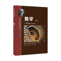 Immagine del venditore per High School Subject Strong Foundation Series Mathematics (Volume 2)(Chinese Edition) venduto da liu xing