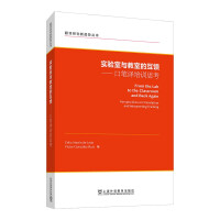 Seller image for New Trends in Translation Studies Series: The Mutual Feedback Between Laboratory and Classroom: Reflections on Translation and Interpretation Training(Chinese Edition) for sale by liu xing