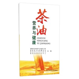 Immagine del venditore per Tea Oil Nutrition and Health(Chinese Edition) venduto da liu xing