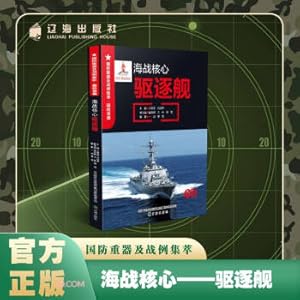 Imagen del vendedor de The Core of Naval Warfare (Destroyer Full Color) / Collection of National Defense Heavy Weapons and Battle Cases(Chinese Edition) a la venta por liu xing