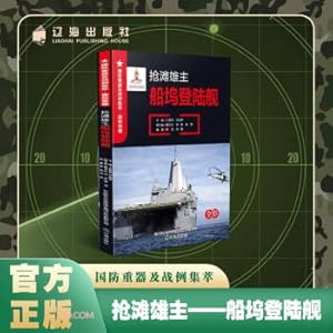 Imagen del vendedor de Beach Heroes (full-color dock landing ship)/heavy defense weapons and battle examples(Chinese Edition) a la venta por liu xing