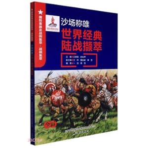 Imagen del vendedor de Domination of the battlefield (full-color collection of classic land battles in the world) / Collection of heavy defense weapons and battle cases(Chinese Edition) a la venta por liu xing