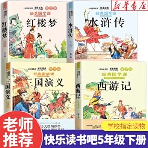 Immagine del venditore per Xinhua Bookstore Happy Reading Bar 5th grade (full set of 4 volumes) textbook curriculum reading classic Chinese studies Red Mansion Dream Outlaws of the Marsh Journey to the West Romance of the Three Kingdoms(Chinese Edition) venduto da liu xing