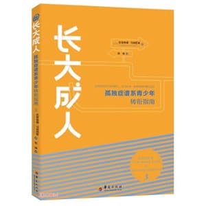 Imagen del vendedor de Growing Up (A Transition Guide for Teens on the Autism Spectrum)(Chinese Edition) a la venta por liu xing