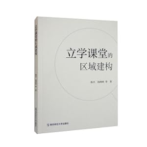 Image du vendeur pour Regional Construction of Lixue Classroom(Chinese Edition) mis en vente par liu xing