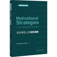 Image du vendeur pour Motivation strategies in the language classroom (Cambridge Teachers of English Series)(Chinese Edition) mis en vente par liu xing