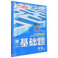 Seller image for English (Selective Compulsory Volumes 3 and 4 PEP Edition)/Basic Questions for Senior Two(Chinese Edition) for sale by liu xing